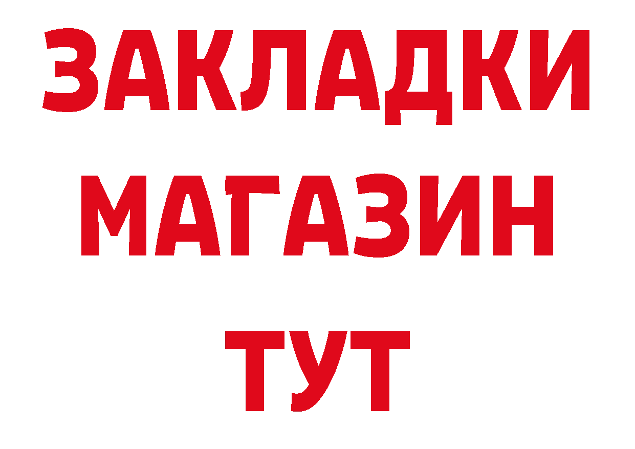 Героин хмурый вход сайты даркнета блэк спрут Борзя