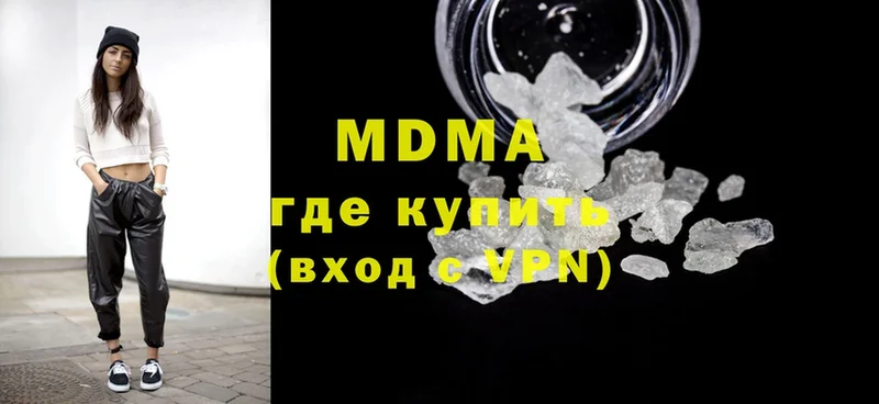 МДМА crystal  магазин    Борзя 