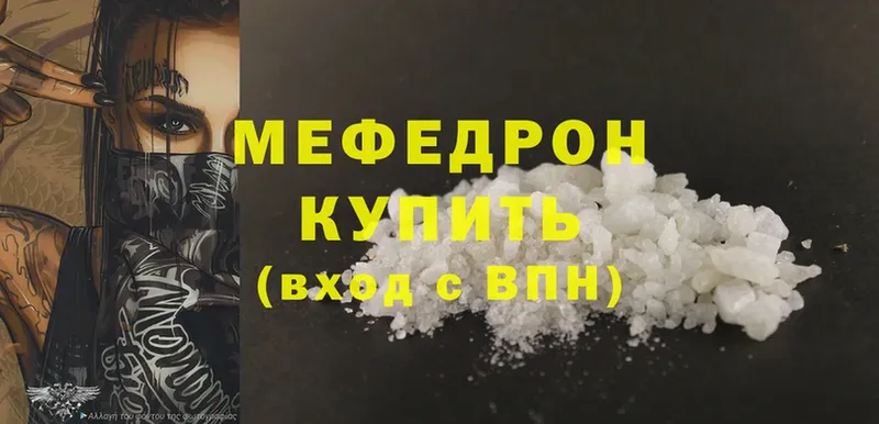 кракен ONION  где купить наркотик  маркетплейс как зайти  МЕФ mephedrone  Борзя 