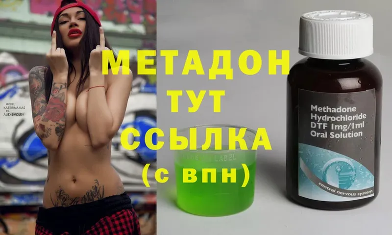 МЕГА вход  Борзя  Метадон methadone  где найти  