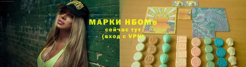 закладки  Борзя  Марки NBOMe 1,8мг 